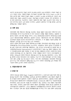 [뉴질랜드경제개혁, 독일경제개혁, 베트남경제개혁, 중국경제개혁, 북한경제개혁] 뉴질랜드의 경제개혁사례, 독일의 경제개혁사례, 베트남의 경제개혁사례, 중국의 경제개혁사례, 북한의 경제개혁사례 심층 분석-5