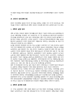 [뉴질랜드경제개혁, 독일경제개혁, 베트남경제개혁, 중국경제개혁, 북한경제개혁] 뉴질랜드의 경제개혁사례, 독일의 경제개혁사례, 베트남의 경제개혁사례, 중국의 경제개혁사례, 북한의 경제개혁사례 심층 분석-14