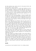[뉴질랜드경제개혁, 독일경제개혁, 베트남경제개혁, 중국경제개혁, 북한경제개혁] 뉴질랜드의 경제개혁사례, 독일의 경제개혁사례, 베트남의 경제개혁사례, 중국의 경제개혁사례, 북한의 경제개혁사례 심층 분석-20