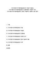 [다다이즘, 다다이즘예술운동, 예술운동] 다다이즘(다다이즘예술운동)의 개념과 예술관, 다다이즘(다다이즘예술운동)의 조형예술과 대표적 작가, 다다이즘(다다이즘예술운동)의 현대 미술에의 영향과 쇠퇴 분석-1
