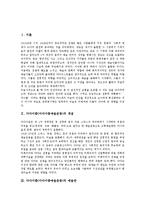[다다이즘, 다다이즘예술운동, 예술운동] 다다이즘(다다이즘예술운동)의 개념과 예술관, 다다이즘(다다이즘예술운동)의 조형예술과 대표적 작가, 다다이즘(다다이즘예술운동)의 현대 미술에의 영향과 쇠퇴 분석-2