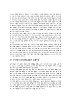 [다다이즘, 다다이즘예술운동, 예술운동] 다다이즘(다다이즘예술운동)의 개념과 예술관, 다다이즘(다다이즘예술운동)의 조형예술과 대표적 작가, 다다이즘(다다이즘예술운동)의 현대 미술에의 영향과 쇠퇴 분석-3