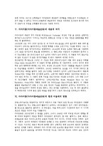 [다다이즘, 다다이즘예술운동, 예술운동] 다다이즘(다다이즘예술운동)의 개념과 예술관, 다다이즘(다다이즘예술운동)의 조형예술과 대표적 작가, 다다이즘(다다이즘예술운동)의 현대 미술에의 영향과 쇠퇴 분석-4