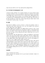 [다다이즘, 다다이즘예술운동, 예술운동] 다다이즘(다다이즘예술운동)의 개념과 예술관, 다다이즘(다다이즘예술운동)의 조형예술과 대표적 작가, 다다이즘(다다이즘예술운동)의 현대 미술에의 영향과 쇠퇴 분석-5