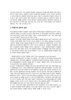 [방송위원회, 방송위원회사례, 방송위원회개선방안] 방송위원회의 실태와 방송위원회에 대한 문제제기 및 외국의 방송위원회 사례를 통해 본 향후 방송위원회의 개선방안 심층 분석-6