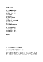 [BPR, CALS, 벤치마킹, ERP, TQM, SCM] 비즈니스프로세스리엔지니어링(BPR), 칼스, 광속상거래(CALS), 벤치마킹, 전사적자원관리시스템(ERP), 총체적품질경영(TQM), 공급사슬관리(SCM) 분석-3