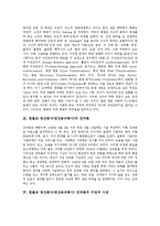 [원불교정산종사] 원불교 정산종사(정산송규종사)의 업적, 원불교 정산종사(정산송규종사)의 평화론, 원불교 정산종사(정산송규종사)의 건국론, 원불교 정산종사(정산송규종사) 건국론의 구성과 사상 및 세계주의 분석-4