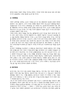 [원불교정산종사] 원불교 정산종사(정산송규종사)의 업적, 원불교 정산종사(정산송규종사)의 평화론, 원불교 정산종사(정산송규종사)의 건국론, 원불교 정산종사(정산송규종사) 건국론의 구성과 사상 및 세계주의 분석-6