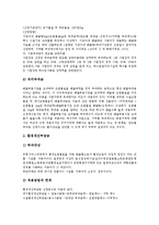 [오염물질배출규제, 증권시장거래규제, 소비자보호규제, 도서가격규제, 자동차배출가스허용규제] 오염물질배출규제, 증권시장거래규제, 소비자보호규제, 도서가격규제, 자동차배출가스허용규제 심층 분석-5