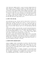[오염물질배출규제, 증권시장거래규제, 소비자보호규제, 도서가격규제, 자동차배출가스허용규제] 오염물질배출규제, 증권시장거래규제, 소비자보호규제, 도서가격규제, 자동차배출가스허용규제 심층 분석-11