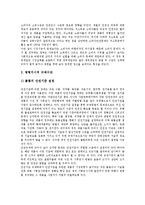[오염물질배출규제, 증권시장거래규제, 소비자보호규제, 도서가격규제, 자동차배출가스허용규제] 오염물질배출규제, 증권시장거래규제, 소비자보호규제, 도서가격규제, 자동차배출가스허용규제 심층 분석-14