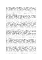 [원불교] 원불교소태산대종사(박중빈)의 종교체험과 불법, 원불교소태산대종사(박중빈)의 진리적 종교, 원불교소태산대종사(박중빈)의 사회사상과 평화교육사상, 원불교소태산대종사(박중빈)와 금강산법문 분석-5