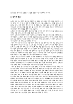 [원불교] 원불교소태산대종사(박중빈)의 종교체험과 불법, 원불교소태산대종사(박중빈)의 진리적 종교, 원불교소태산대종사(박중빈)의 사회사상과 평화교육사상, 원불교소태산대종사(박중빈)와 금강산법문 분석-6