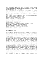 [원불교] 원불교소태산대종사(박중빈)의 종교체험과 불법, 원불교소태산대종사(박중빈)의 진리적 종교, 원불교소태산대종사(박중빈)의 사회사상과 평화교육사상, 원불교소태산대종사(박중빈)와 금강산법문 분석-7