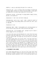 [원불교] 원불교소태산대종사(박중빈)의 종교체험과 불법, 원불교소태산대종사(박중빈)의 진리적 종교, 원불교소태산대종사(박중빈)의 사회사상과 평화교육사상, 원불교소태산대종사(박중빈)와 금강산법문 분석-13