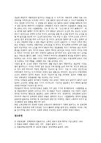 [원불교] 원불교소태산대종사(박중빈)의 종교체험과 불법, 원불교소태산대종사(박중빈)의 진리적 종교, 원불교소태산대종사(박중빈)의 사회사상과 평화교육사상, 원불교소태산대종사(박중빈)와 금강산법문 분석-14