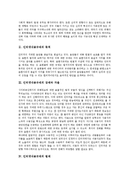 [인터넷내용규제] 인터넷내용규제의 사례로 본 인터넷내용규제의 목적, 인터넷내용규제의 강제와 자율, 인터넷내용규제의 법제, 인터넷내용규제의 문제점, 인터넷내용규제의 과제와 대안 모색 분석-4