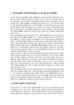 [인터넷내용규제] 인터넷내용규제의 사례로 본 인터넷내용규제의 목적, 인터넷내용규제의 강제와 자율, 인터넷내용규제의 법제, 인터넷내용규제의 문제점, 인터넷내용규제의 과제와 대안 모색 분석-5