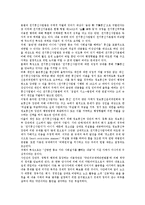 [인터넷내용규제] 인터넷내용규제의 사례로 본 인터넷내용규제의 목적, 인터넷내용규제의 강제와 자율, 인터넷내용규제의 법제, 인터넷내용규제의 문제점, 인터넷내용규제의 과제와 대안 모색 분석-6