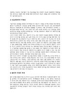 [인터넷내용규제] 인터넷내용규제의 사례로 본 인터넷내용규제의 목적, 인터넷내용규제의 강제와 자율, 인터넷내용규제의 법제, 인터넷내용규제의 문제점, 인터넷내용규제의 과제와 대안 모색 분석-8
