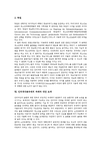 [인터넷내용규제] 인터넷내용규제의 사례로 본 인터넷내용규제의 목적, 인터넷내용규제의 강제와 자율, 인터넷내용규제의 법제, 인터넷내용규제의 문제점, 인터넷내용규제의 과제와 대안 모색 분석-11