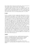 [인터넷내용규제] 인터넷내용규제의 사례로 본 인터넷내용규제의 목적, 인터넷내용규제의 강제와 자율, 인터넷내용규제의 법제, 인터넷내용규제의 문제점, 인터넷내용규제의 과제와 대안 모색 분석-12
