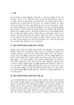 [일러스트레이터] 일러스트레이터(일러스트레이션)의 자격요건과 하는 일, 일러스트레이터(일러스트레이션)의 현황, 일러스트레이터(일러스트레이션)의 교육기관, 일러스트레이터(일러스트레이션)의 직업 전망 분석-2