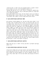 [일러스트레이터] 일러스트레이터(일러스트레이션)의 자격요건과 하는 일, 일러스트레이터(일러스트레이션)의 현황, 일러스트레이터(일러스트레이션)의 교육기관, 일러스트레이터(일러스트레이션)의 직업 전망 분석-3
