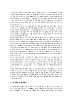 [조세제도, 조세제도개혁, 조세제도개혁사례] 조세제도의 문제제기, 조세제도의 현황과 문제, 조세제도개혁의 방향, 조세제도개혁의 과제, 일본의 조세제도개혁과 시사점 분석-3