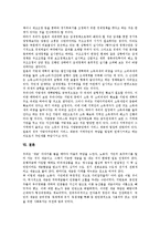 [조세제도, 조세제도개혁, 조세제도개혁사례] 조세제도의 문제제기, 조세제도의 현황과 문제, 조세제도개혁의 방향, 조세제도개혁의 과제, 일본의 조세제도개혁과 시사점 분석-11