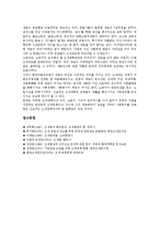 [조세제도, 조세제도개혁, 조세제도개혁사례] 조세제도의 문제제기, 조세제도의 현황과 문제, 조세제도개혁의 방향, 조세제도개혁의 과제, 일본의 조세제도개혁과 시사점 분석-12