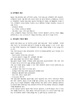 [철도산업구조개혁] 철도산업구조개혁의 필요성, 철도산업구조개혁의 추진배경, 철도산업구조개혁의 추진방향, 철도산업구조개혁의 구체적 내용, 철도산업구조개혁 이후의 변화, 철도산업구조개혁의 미래상 분석-14