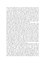 [클래식음악] 클래식음악(서양고전음악)의 이해, 클래식음악(서양고전음악)의 영향, 클래식음악(서양고전음악)과 대중음악, 클래식음악(서양고전음악) 대중화의 새로운 방향, 클래식음악(서양고전음악)의 현대적 의미 분석-3