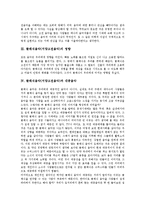 [클래식음악] 클래식음악(서양고전음악)의 이해, 클래식음악(서양고전음악)의 영향, 클래식음악(서양고전음악)과 대중음악, 클래식음악(서양고전음악) 대중화의 새로운 방향, 클래식음악(서양고전음악)의 현대적 의미 분석-4