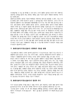 [클래식음악] 클래식음악(서양고전음악)의 이해, 클래식음악(서양고전음악)의 영향, 클래식음악(서양고전음악)과 대중음악, 클래식음악(서양고전음악) 대중화의 새로운 방향, 클래식음악(서양고전음악)의 현대적 의미 분석-5