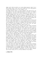 [BPR, 벤치마킹, CALS, ERP, SCM, TQM] BPR(비즈니스프로세서리엔지니어링), 벤치마킹, CALS(칼스, 광속상거래), ERP(전사적자원관리), SCM(공급사슬관리), TQM(총체적품질관리) 분석-20
