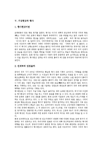 [기상현상, 기압, 전선, 강수, 기단, 황사, 집중호우, 열대야, 태풍] 기상현상과 기압 그리고 전선, 기상현상과 강수, 기상현상과 기단, 기상현상과 황사, 기상현상과 집중호우, 기상현상과 열대야, 기상현상과 태풍 심층 분석-6