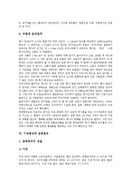 [기상현상, 기압, 전선, 강수, 기단, 황사, 집중호우, 열대야, 태풍] 기상현상과 기압 그리고 전선, 기상현상과 강수, 기상현상과 기단, 기상현상과 황사, 기상현상과 집중호우, 기상현상과 열대야, 기상현상과 태풍 심층 분석-7