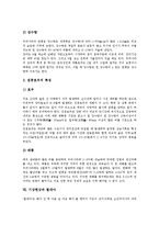 [기상현상, 기압, 전선, 강수, 기단, 황사, 집중호우, 열대야, 태풍] 기상현상과 기압 그리고 전선, 기상현상과 강수, 기상현상과 기단, 기상현상과 황사, 기상현상과 집중호우, 기상현상과 열대야, 기상현상과 태풍 심층 분석-8
