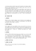 [기상현상, 기압, 전선, 강수, 기단, 황사, 집중호우, 열대야, 태풍] 기상현상과 기압 그리고 전선, 기상현상과 강수, 기상현상과 기단, 기상현상과 황사, 기상현상과 집중호우, 기상현상과 열대야, 기상현상과 태풍 심층 분석-9
