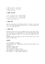 [기상현상, 기압, 전선, 강수, 기단, 황사, 집중호우, 열대야, 태풍] 기상현상과 기압 그리고 전선, 기상현상과 강수, 기상현상과 기단, 기상현상과 황사, 기상현상과 집중호우, 기상현상과 열대야, 기상현상과 태풍 심층 분석-10