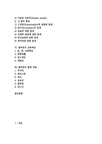 [필리핀, 필리핀문화, 필리핀의 문화, 필리핀의 관습] 필리핀의 지리적 환경, 필리핀의 관습, 필리핀의 역사, 필리핀인의 특성, 필리핀의 교육제도, 필리핀의 열대 과일에 관한 분석-2