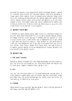 [필리핀, 필리핀문화, 필리핀의 문화, 필리핀의 관습] 필리핀의 지리적 환경, 필리핀의 관습, 필리핀의 역사, 필리핀인의 특성, 필리핀의 교육제도, 필리핀의 열대 과일에 관한 분석-3