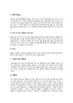 [필리핀, 필리핀문화, 필리핀의 문화, 필리핀의 관습] 필리핀의 지리적 환경, 필리핀의 관습, 필리핀의 역사, 필리핀인의 특성, 필리핀의 교육제도, 필리핀의 열대 과일에 관한 분석-4