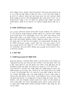 [필리핀, 필리핀문화, 필리핀의 문화, 필리핀의 관습] 필리핀의 지리적 환경, 필리핀의 관습, 필리핀의 역사, 필리핀인의 특성, 필리핀의 교육제도, 필리핀의 열대 과일에 관한 분석-8
