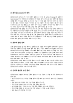[필리핀, 필리핀문화, 필리핀의 문화, 필리핀의 관습] 필리핀의 지리적 환경, 필리핀의 관습, 필리핀의 역사, 필리핀인의 특성, 필리핀의 교육제도, 필리핀의 열대 과일에 관한 분석-9