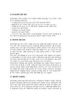[필리핀, 필리핀문화, 필리핀의 문화, 필리핀의 관습] 필리핀의 지리적 환경, 필리핀의 관습, 필리핀의 역사, 필리핀인의 특성, 필리핀의 교육제도, 필리핀의 열대 과일에 관한 분석-10