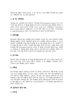 [필리핀, 필리핀문화, 필리핀의 문화, 필리핀의 관습] 필리핀의 지리적 환경, 필리핀의 관습, 필리핀의 역사, 필리핀인의 특성, 필리핀의 교육제도, 필리핀의 열대 과일에 관한 분석-11