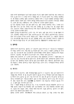 [필리핀, 필리핀문화, 필리핀의 문화, 필리핀의 관습] 필리핀의 지리적 환경, 필리핀의 관습, 필리핀의 역사, 필리핀인의 특성, 필리핀의 교육제도, 필리핀의 열대 과일에 관한 분석-13