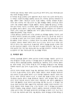 [라우팅, 알고리즘, 프로토콜] 라우팅의 원리, 라우팅의 알고리즘 형태, 라우팅 인포메이션 프로토콜, 인테리어 게이트웨이 라우팅 프로토콜, 오픈 쇼티스트 패스 퍼스트, 보더 게이트웨이 프로토콜 분석-3
